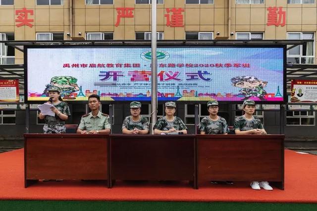 禹州市启航教育集团府东路学校2020秋季中学生军训隆重举行 禹州市启航教育集团府东路学校2020秋季中学生军训隆重举行