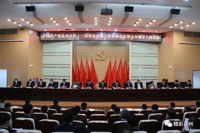 这件事儿,成为禹州市党员干部热议的焦点! 这件事儿,成为禹州市党员干部热议的焦点!