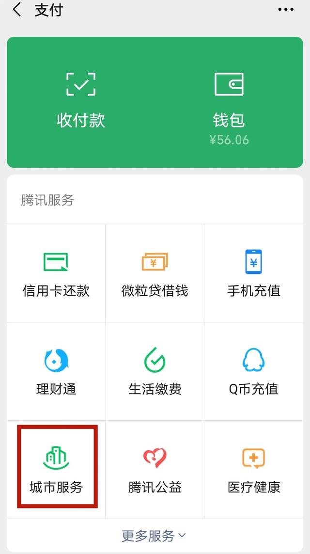 重要通知!禹州城乡居民养老保险可以在微信上缴费了! 重要通知!禹州城乡居民养老保险可以在微信上缴费了!