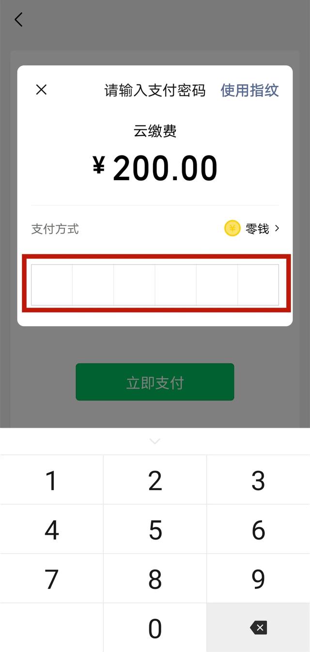 重要通知!禹州城乡居民养老保险可以在微信上缴费了! 重要通知!禹州城乡居民养老保险可以在微信上缴费了!