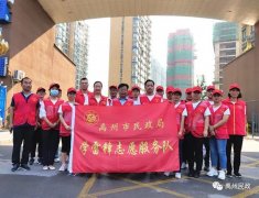 禹州市民政局联合共驻共建单位森源社区开展“文明健康 你我同行”活动