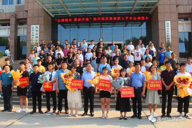 禹州市住建局举行“金榜题名 爱满住建”活动热烈祝贺局职工子女金榜题名 禹州市住建局举行“金榜题名 爱满住建”活动热烈祝贺局职工子女金榜题名
