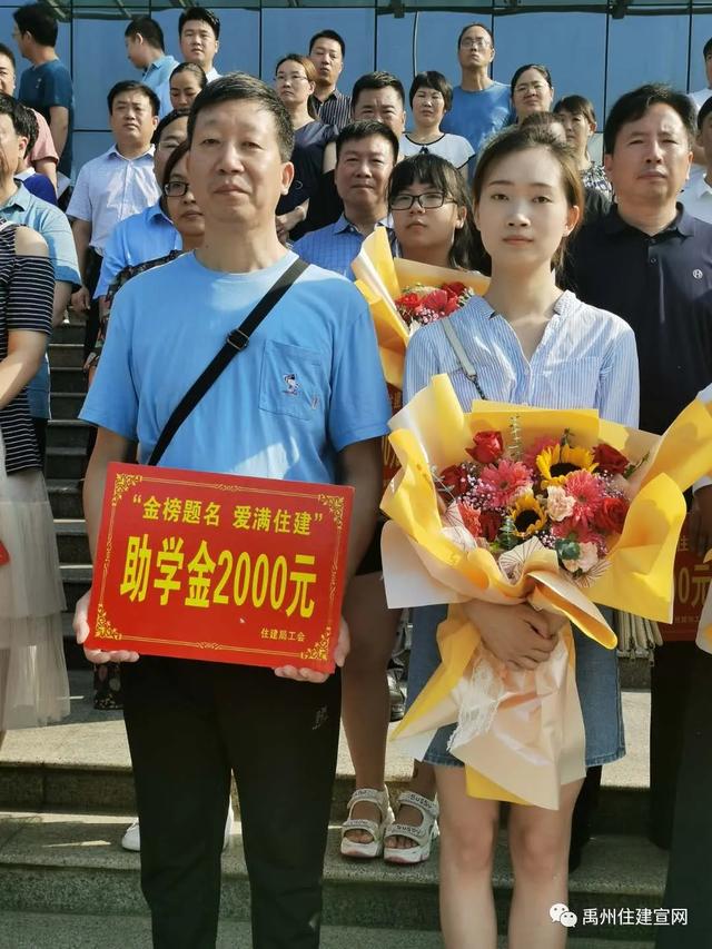 禹州市住建局举行“金榜题名 爱满住建”活动热烈祝贺局职工子女金榜题名 禹州市住建局举行“金榜题名 爱满住建”活动热烈祝贺局职工子女金榜题名