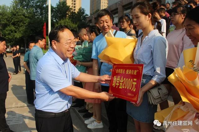 禹州市住建局举行“金榜题名 爱满住建”活动热烈祝贺局职工子女金榜题名 禹州市住建局举行“金榜题名 爱满住建”活动热烈祝贺局职工子女金榜题名