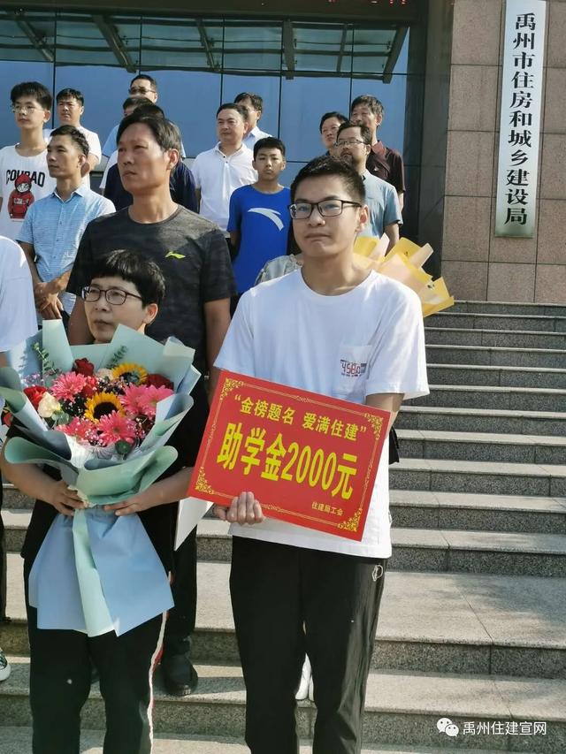 禹州市住建局举行“金榜题名 爱满住建”活动热烈祝贺局职工子女金榜题名 禹州市住建局举行“金榜题名 爱满住建”活动热烈祝贺局职工子女金榜题名
