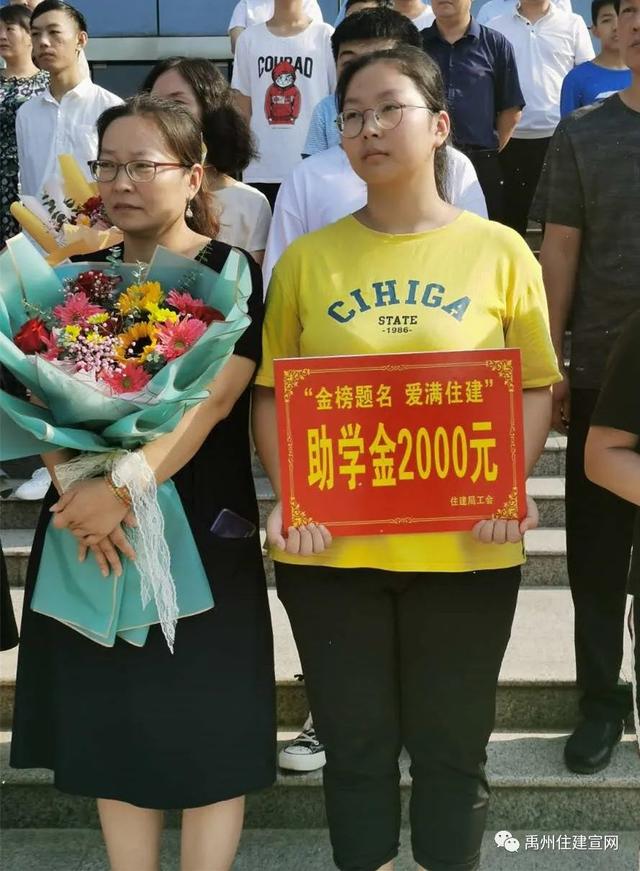 禹州市住建局举行“金榜题名 爱满住建”活动热烈祝贺局职工子女金榜题名 禹州市住建局举行“金榜题名 爱满住建”活动热烈祝贺局职工子女金榜题名