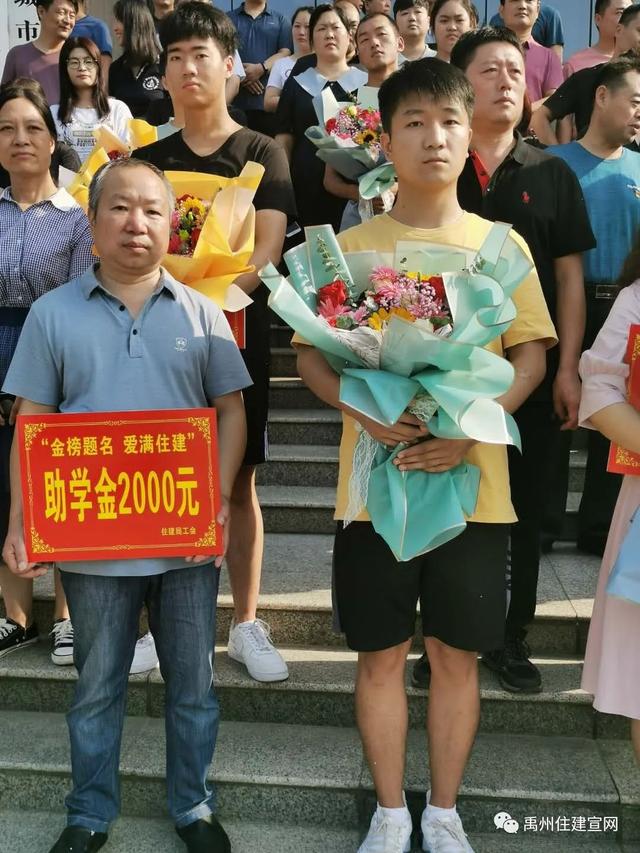禹州市住建局举行“金榜题名 爱满住建”活动热烈祝贺局职工子女金榜题名 禹州市住建局举行“金榜题名 爱满住建”活动热烈祝贺局职工子女金榜题名