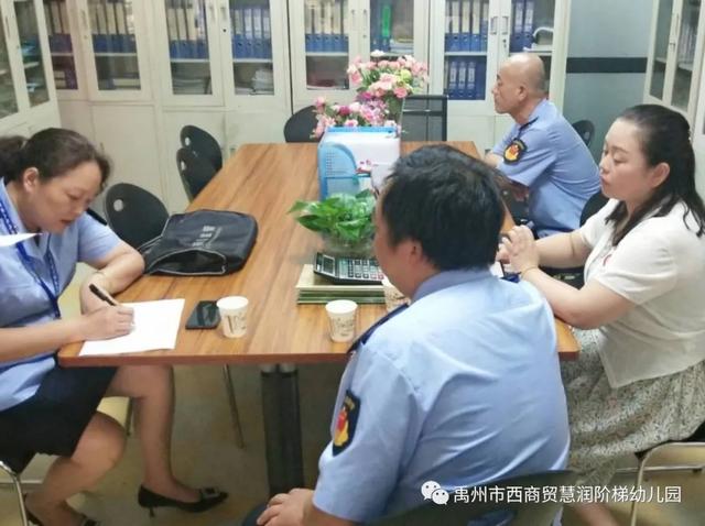 禹州市西商贸慧润阶梯幼儿园安全应急培训 禹州市西商贸慧润阶梯幼儿园安全应急培训