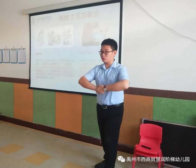 禹州市西商贸慧润阶梯幼儿园安全应急培训 禹州市西商贸慧润阶梯幼儿园安全应急培训