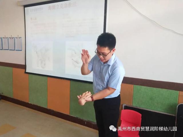 禹州市西商贸慧润阶梯幼儿园安全应急培训 禹州市西商贸慧润阶梯幼儿园安全应急培训
