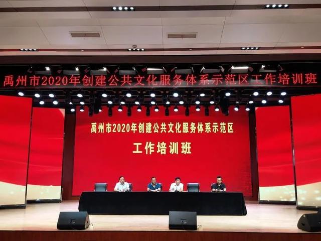 禹州市文广旅局召开2020公共文化工作培训班及征集公共文化服务体系建设优秀案例工作会议 禹州市文广旅局召开2020公共文化工作培训班及征集公共文化服务体系建设优秀案例工作会议