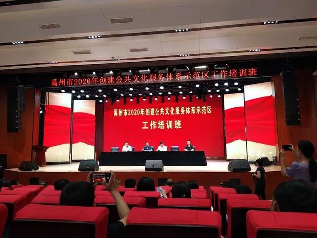 禹州市文广旅局召开2020公共文化工作培训班及征集公共文化服务体系建设优秀案例工作会议 禹州市文广旅局召开2020公共文化工作培训班及征集公共文化服务体系建设优秀案例工作会议