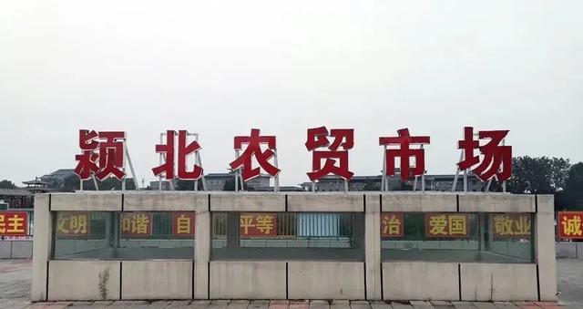 8月28日禹州颍北农贸市场开业了! 8月28日禹州颍北农贸市场开业了!