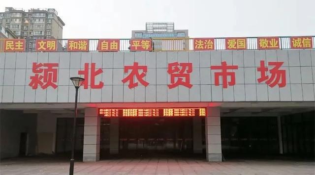 8月28日禹州颍北农贸市场开业了! 8月28日禹州颍北农贸市场开业了!