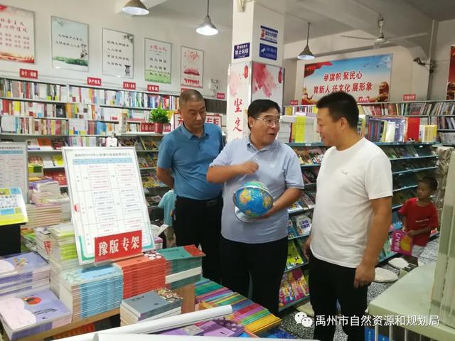 禹州市自然资源和规划局开展第17个全国测绘法宣传日宣传活动 禹州市自然资源和规划局开展第17个全国测绘法宣传日宣传活动