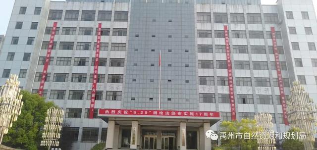 禹州市自然资源和规划局开展第17个全国测绘法宣传日宣传活动 禹州市自然资源和规划局开展第17个全国测绘法宣传日宣传活动