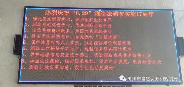 禹州市自然资源和规划局开展第17个全国测绘法宣传日宣传活动 禹州市自然资源和规划局开展第17个全国测绘法宣传日宣传活动