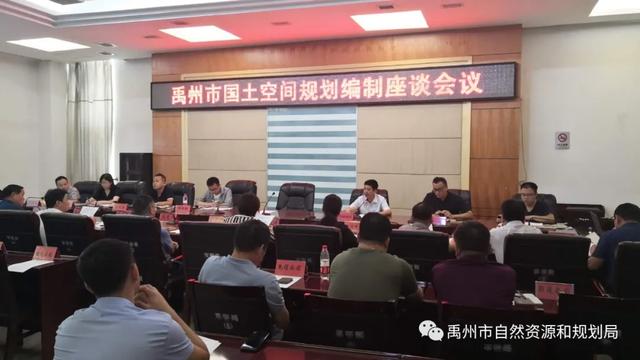 禹州市扎实推进国土空间规划编制工作 禹州市扎实推进国土空间规划编制工作