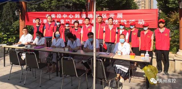 禹州市疾控中心开展党员志愿服务活动 禹州市疾控中心开展党员志愿服务活动
