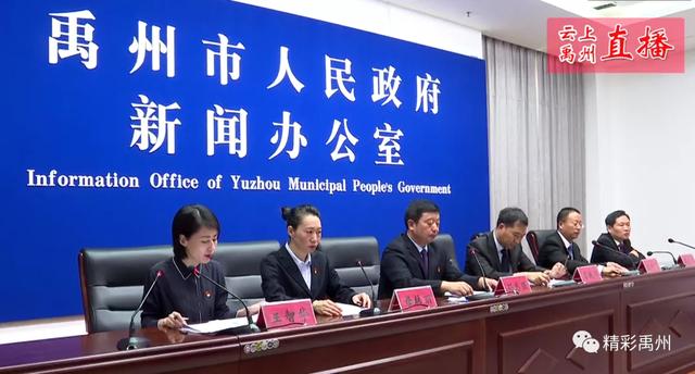 禹州市举办首场“决胜全面小康 决战脱贫攻坚”新闻发布会 禹州市举办首场“决胜全面小康 决战脱贫攻坚”新闻发布会