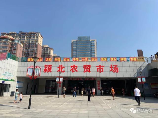 城北市民有福了,禹州颍北农贸市场今天开业! 城北市民有福了,禹州颍北农贸市场今天开业!