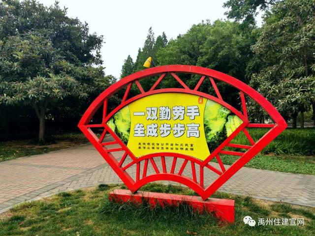 禹州市住建局精心打造市区主次干道公益广告 禹州市住建局精心打造市区主次干道公益广告