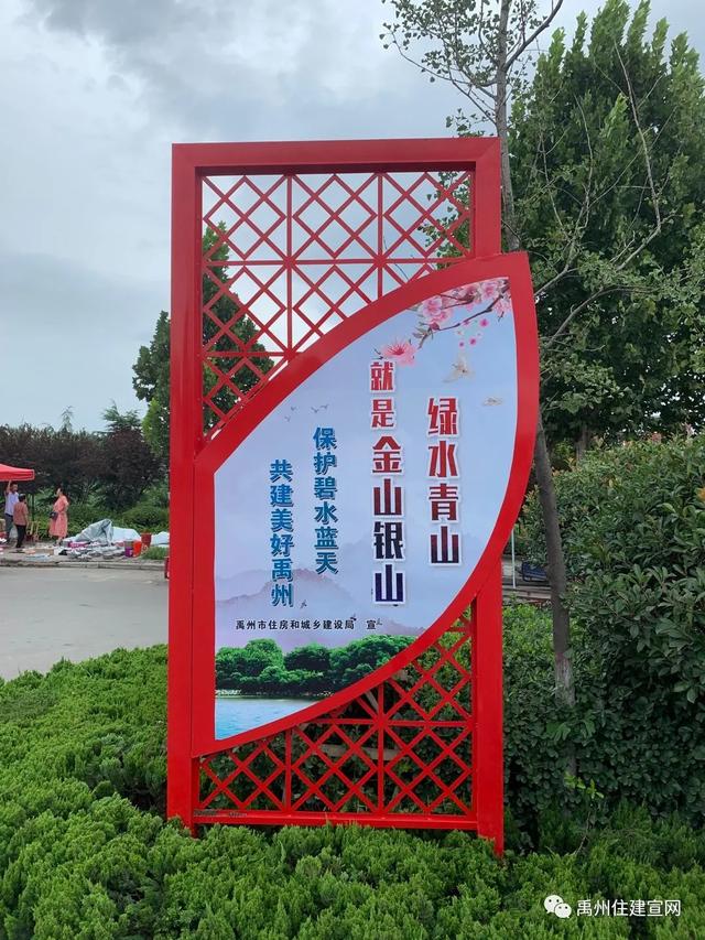 禹州市住建局精心打造市区主次干道公益广告 禹州市住建局精心打造市区主次干道公益广告