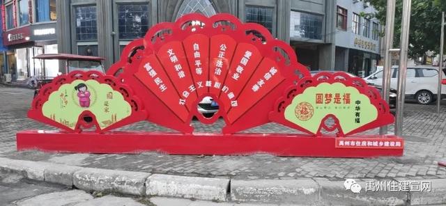 禹州市住建局精心打造市区主次干道公益广告 禹州市住建局精心打造市区主次干道公益广告