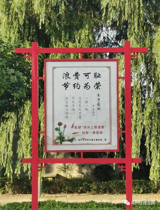 禹州市住建局精心打造市区主次干道公益广告 禹州市住建局精心打造市区主次干道公益广告