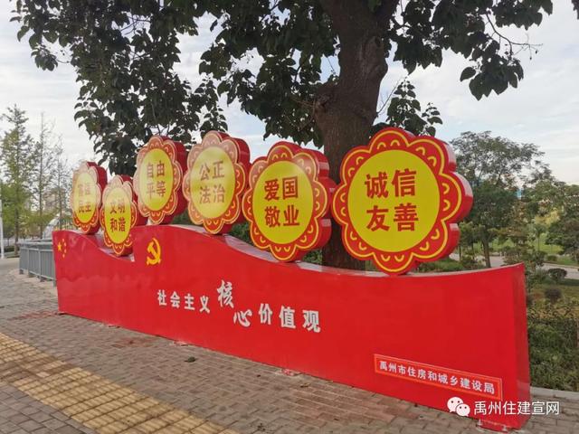 禹州市住建局精心打造市区主次干道公益广告 禹州市住建局精心打造市区主次干道公益广告