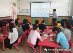禹州市西商贸慧润阶梯幼儿园安全应急培训