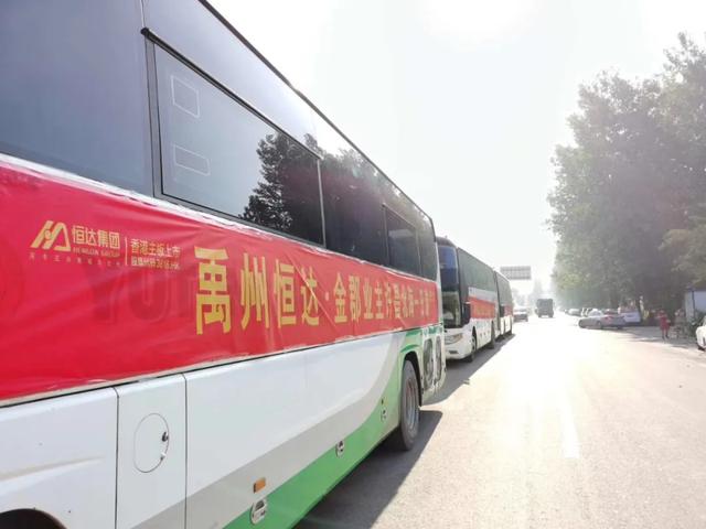 8月29日禹州恒达金郡品牌之旅圆满结束! 8月29日禹州恒达金郡品牌之旅圆满结束!