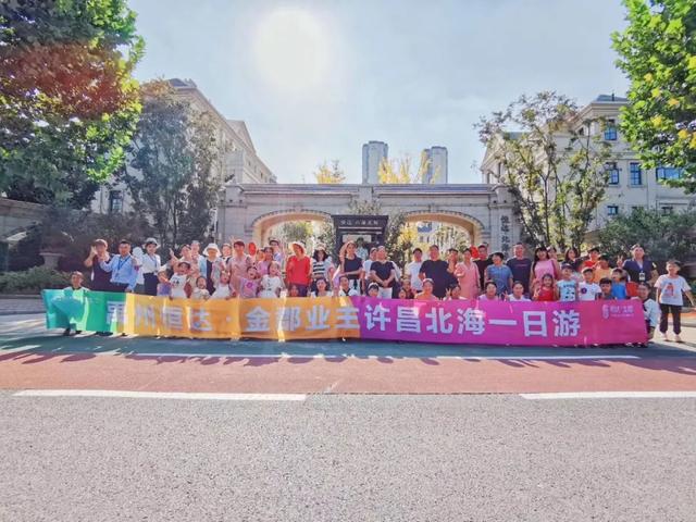 8月29日禹州恒达金郡品牌之旅圆满结束! 8月29日禹州恒达金郡品牌之旅圆满结束!