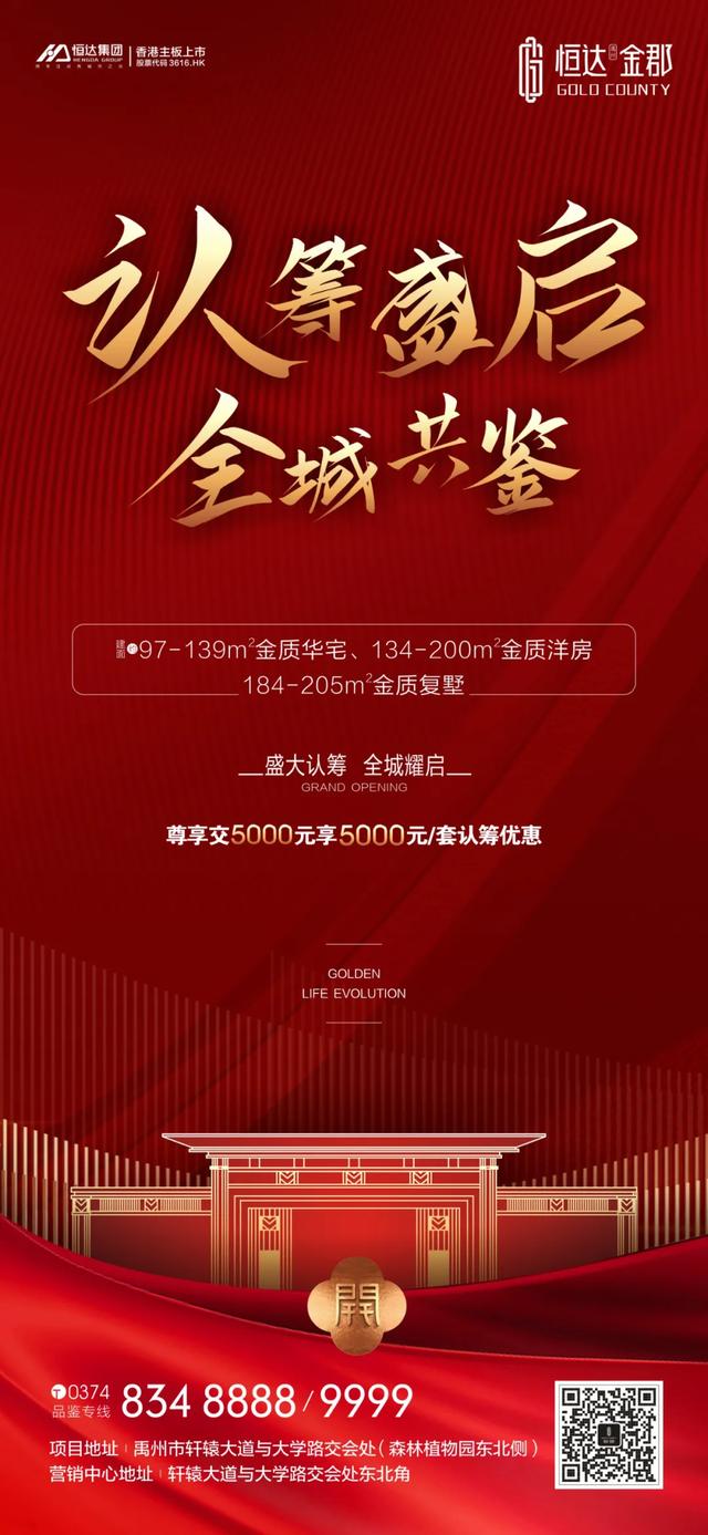 8月29日禹州恒达金郡品牌之旅圆满结束! 8月29日禹州恒达金郡品牌之旅圆满结束!