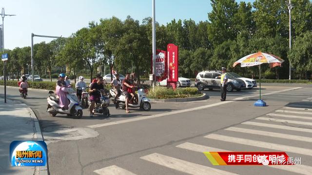 创建文明城市,禹州市民这样助力 创建文明城市,禹州市民这样助力