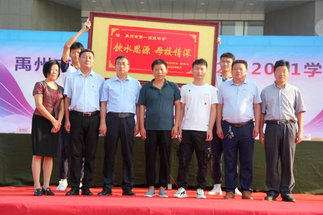 禹州市第一高级中学举行2020级高一新生开学典礼 禹州市第一高级中学举行2020级高一新生开学典礼