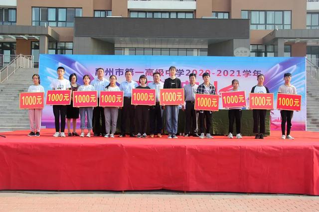 禹州市第一高级中学举行2020级高一新生开学典礼 禹州市第一高级中学举行2020级高一新生开学典礼