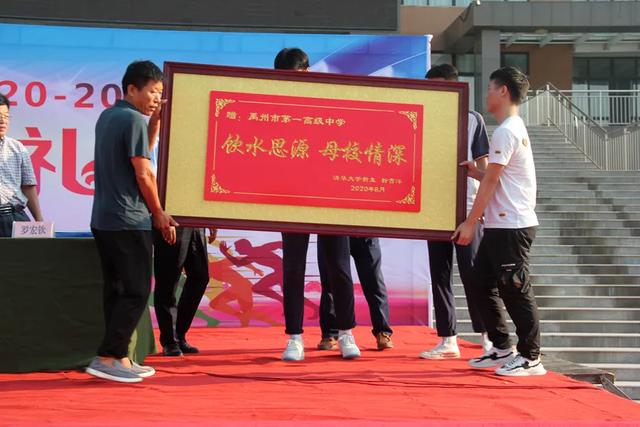禹州市第一高级中学举行2020级高一新生开学典礼 禹州市第一高级中学举行2020级高一新生开学典礼