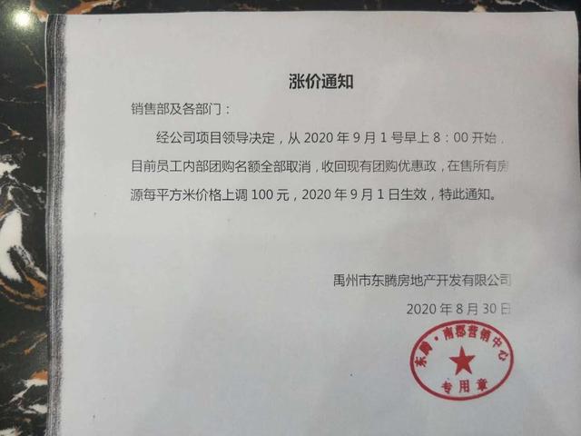 禹州楼盘涨价,金九银十购房者该如何抉择? 禹州楼盘涨价,金九银十购房者该如何抉择?