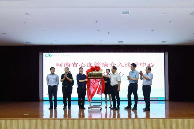 河南心血管介入诊疗中心禹州分中心揭牌仪式隆重举行 河南心血管介入诊疗中心禹州分中心揭牌仪式隆重举行