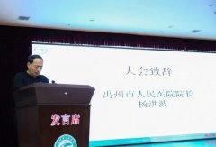 河南心血管介入诊疗中心禹州分中心揭牌仪式隆重举行