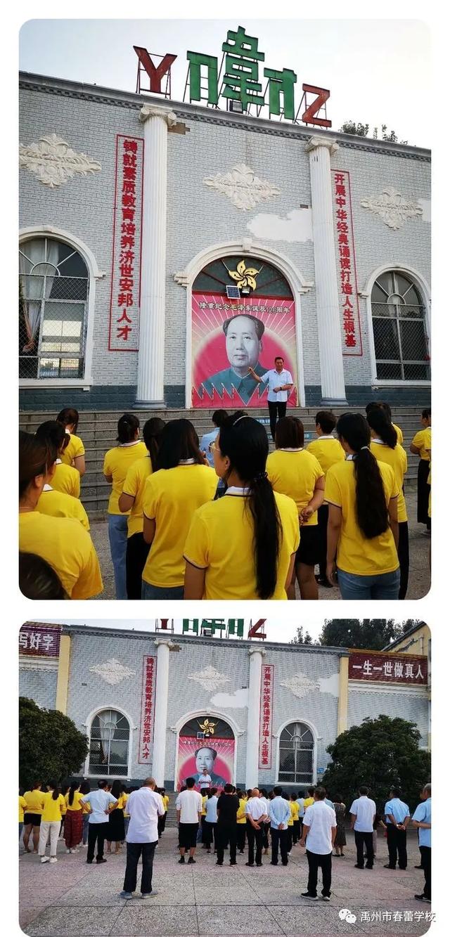 禹州市春蕾学校教师之美 禹州市春蕾学校教师之美