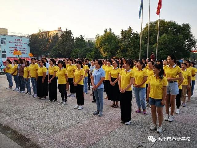 禹州市春蕾学校教师之美 禹州市春蕾学校教师之美