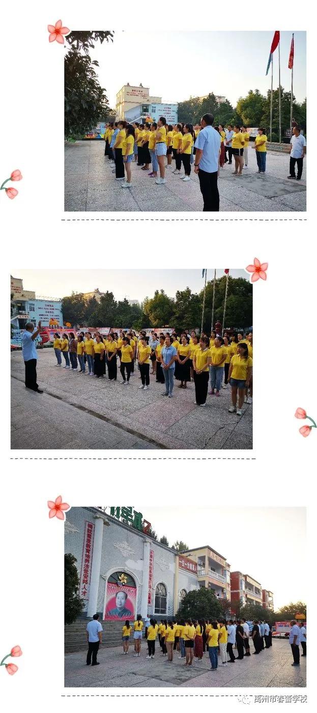 禹州市春蕾学校教师之美 禹州市春蕾学校教师之美