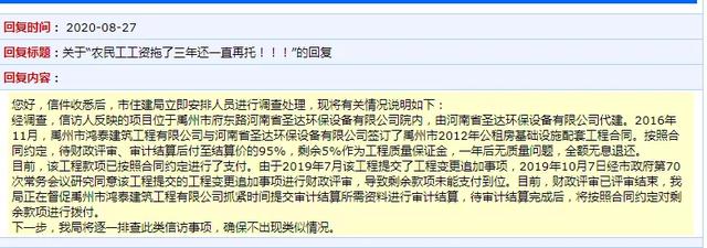 禹州书记市长信箱最新回复!看看有没有你关心的问题? 禹州书记市长信箱最新回复!看看有没有你关心的问题?