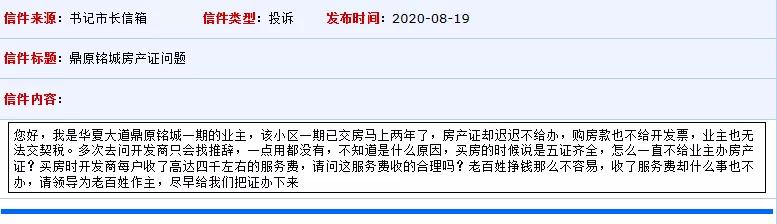 禹州书记市长信箱最新回复!看看有没有你关心的问题? 禹州书记市长信箱最新回复!看看有没有你关心的问题?