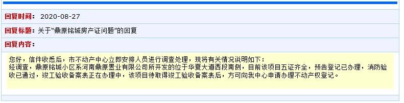 禹州书记市长信箱最新回复!看看有没有你关心的问题? 禹州书记市长信箱最新回复!看看有没有你关心的问题?