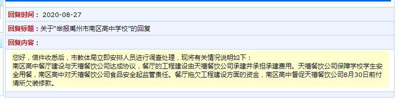 禹州书记市长信箱最新回复!看看有没有你关心的问题? 禹州书记市长信箱最新回复!看看有没有你关心的问题?
