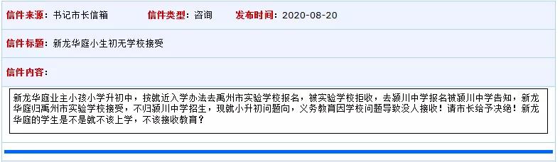 禹州书记市长信箱最新回复!看看有没有你关心的问题? 禹州书记市长信箱最新回复!看看有没有你关心的问题?