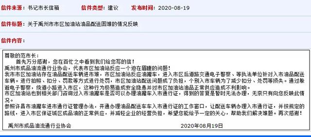 禹州书记市长信箱最新回复!看看有没有你关心的问题? 禹州书记市长信箱最新回复!看看有没有你关心的问题?